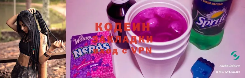 купить наркотик  Балей  Кодеиновый сироп Lean напиток Lean (лин) 