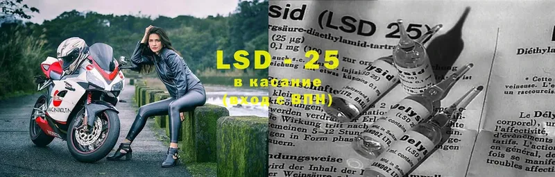 LSD-25 экстази кислота  Балей 